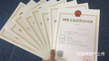 全面解析網絡文化經營相關資質辦理 網絡文化經營許可證、ICP許可證與游戲資質