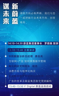 品效合一，共振未來——2016蔚藍數字營銷分享會邀您共啟網絡文化經營新篇章
